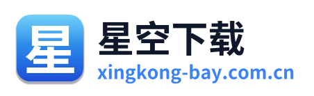 星空下载